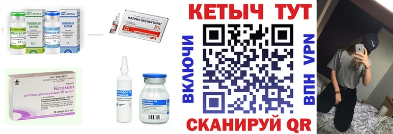 хочу наркоту  Приволжск  Кетамин ketamine 