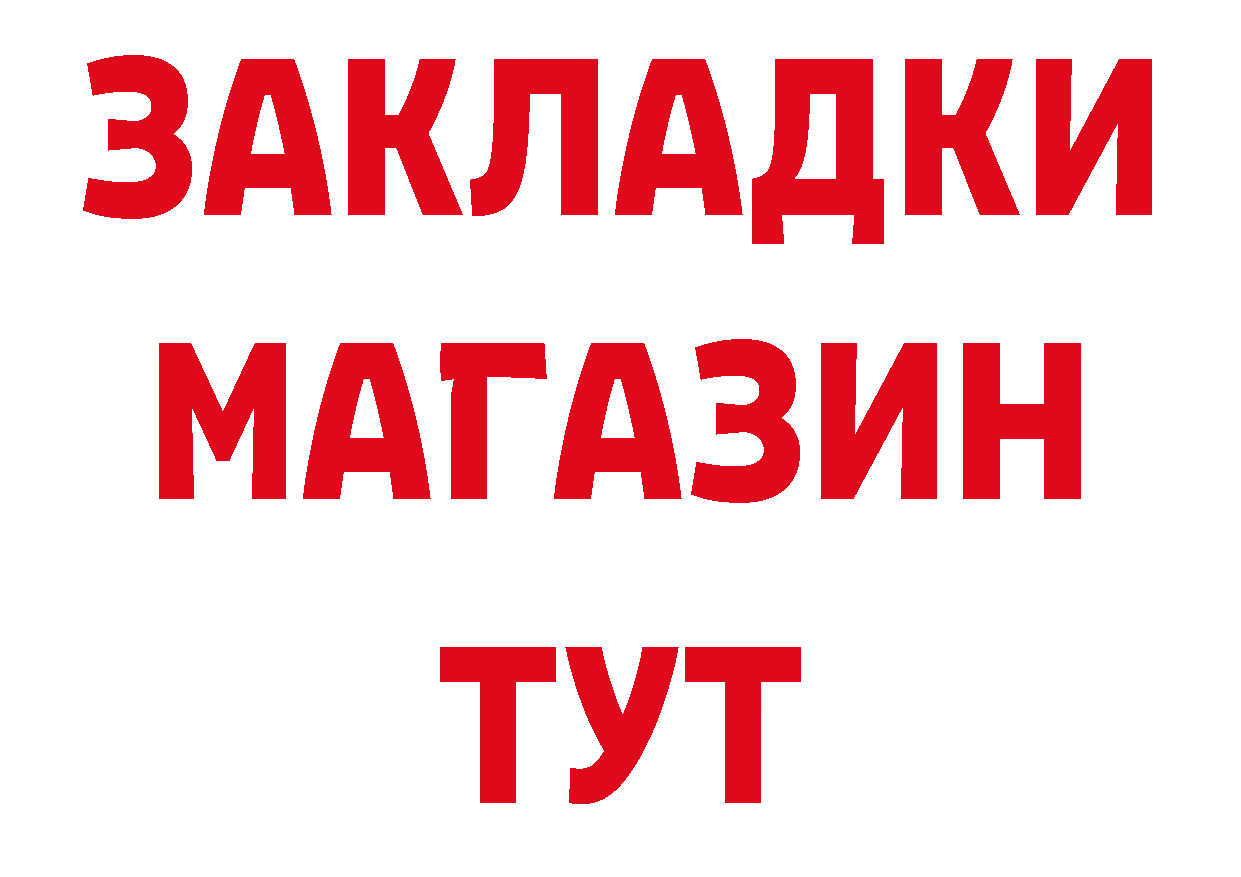 Первитин Декстрометамфетамин 99.9% ТОР сайты даркнета blacksprut Приволжск