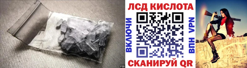 ЛСД экстази кислота  закладки  Приволжск 
