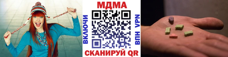 МДМА Molly  дарк нет состав  Приволжск 
