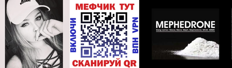 Мефедрон кристаллы  Приволжск 