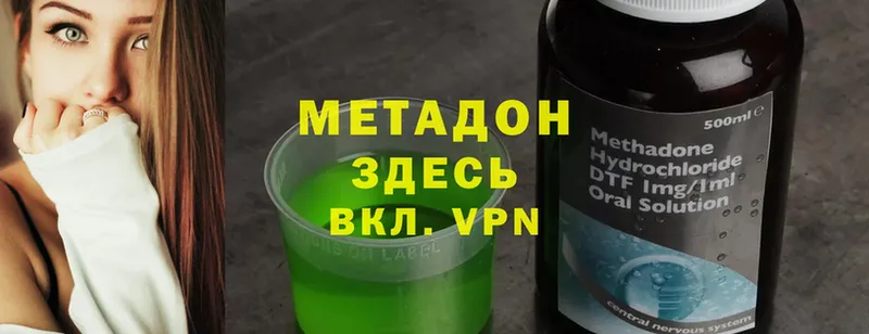 МЕТАДОН methadone  наркошоп  Приволжск 