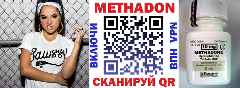 нарко площадка телеграм  Приволжск  МЕТАДОН methadone 