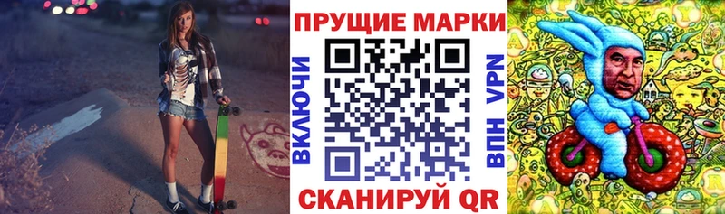 нарко площадка какой сайт кракен Приволжск где продают наркотики Марки NBOMe 1,5мг